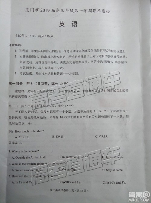 2019届高三厦门质检英语试题及参考答案 2019届高三厦门质检英语试题及参考答案