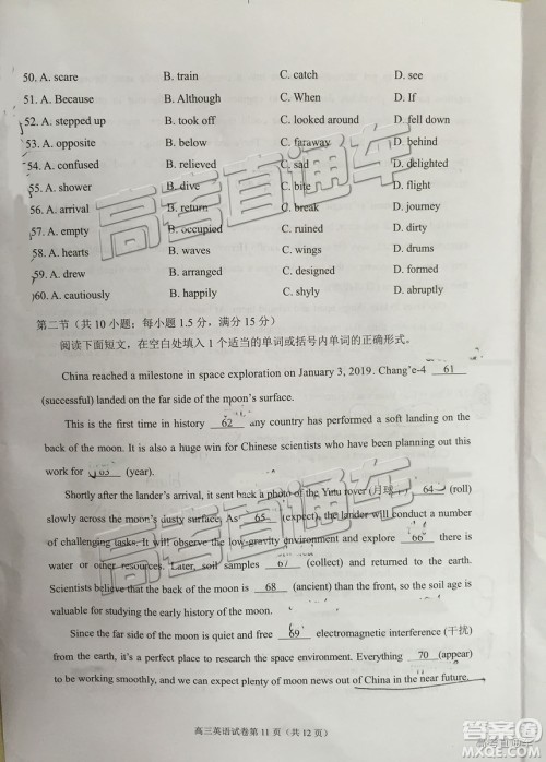 2019届高三厦门质检英语试题及参考答案