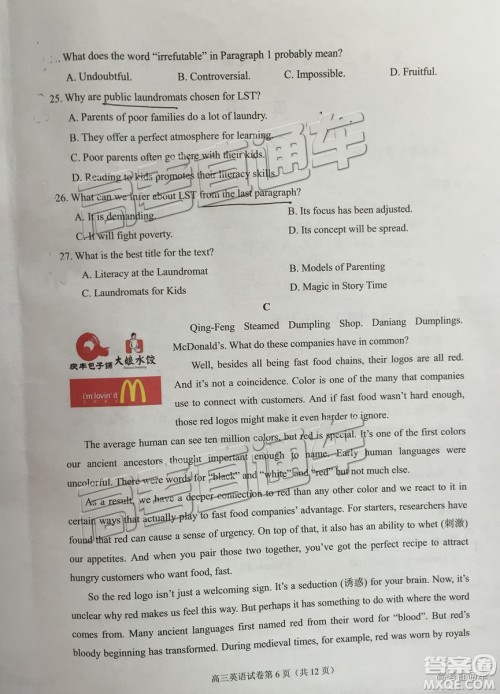 2019届高三厦门质检英语试题及参考答案