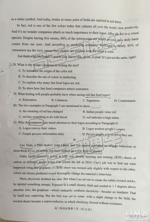 2019届高三厦门质检英语试题及参考答案