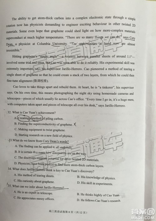 2019届高三厦门质检英语试题及参考答案