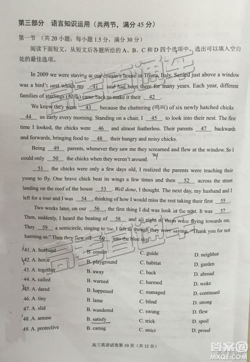 2019届高三厦门质检英语试题及参考答案 2019届高三厦门质检英语试题及参考答案