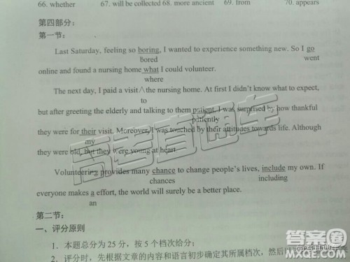 2019届高三厦门质检英语试题及参考答案