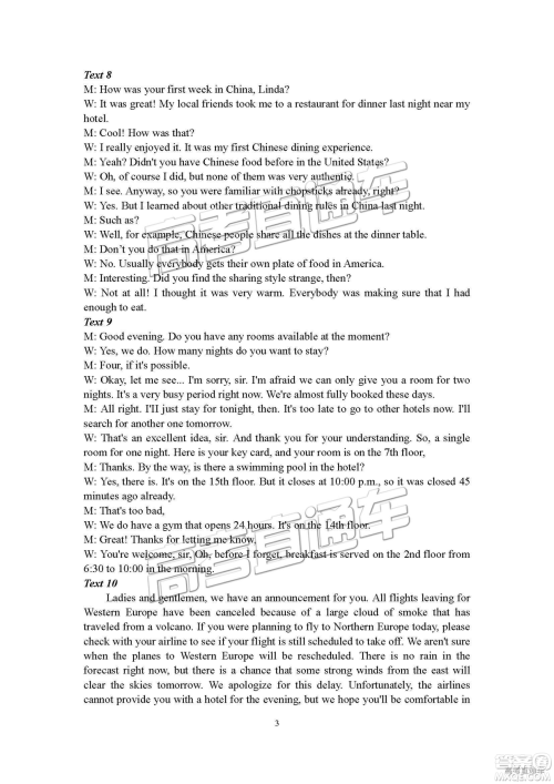 2019年绵阳高一期末考试英语参考答案