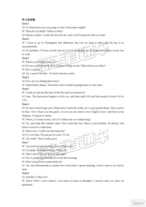 2019年绵阳高二期末考试英语参考答案 2019年绵阳高二期末考试英语参考答案