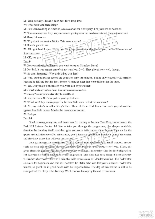 2019年绵阳高二期末考试英语参考答案 2019年绵阳高二期末考试英语参考答案