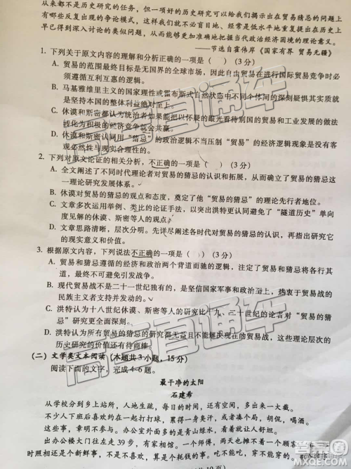 2019届高三韶关一模语文试题及参考答案