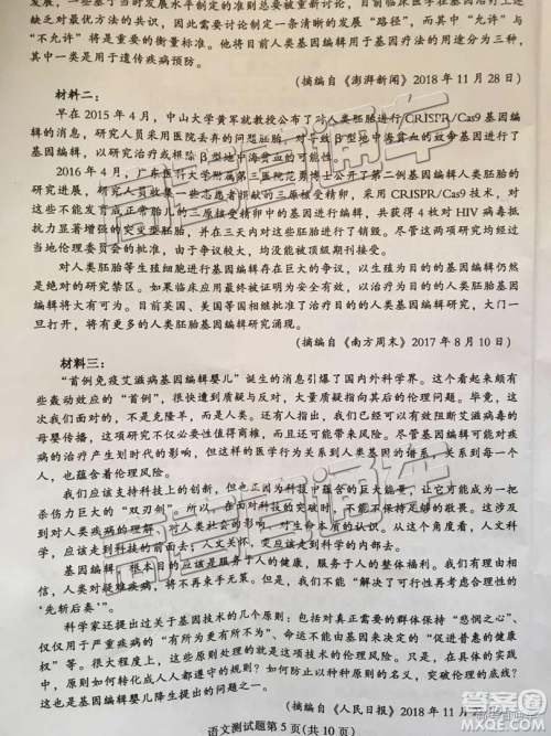 2019届高三韶关一模语文试题及参考答案