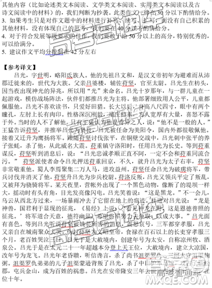2019届高三韶关一模语文试题及参考答案