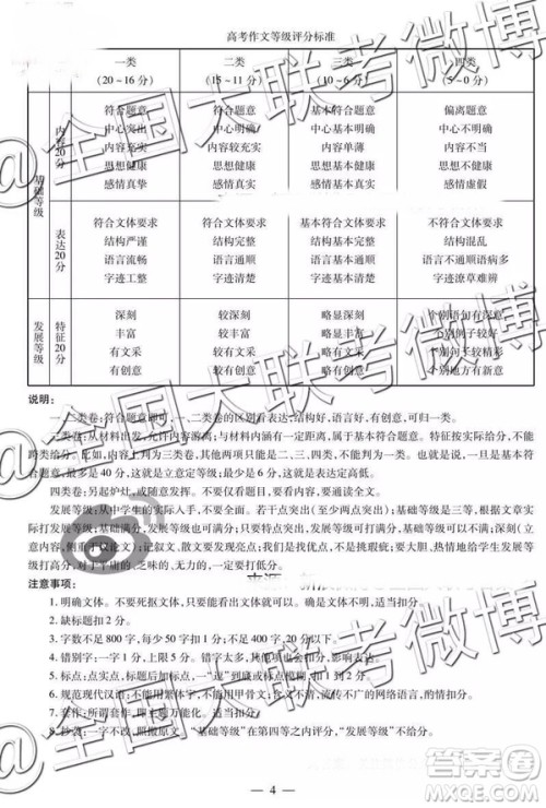 河南安阳2019届高三毕业班第一次模拟考试语文答案