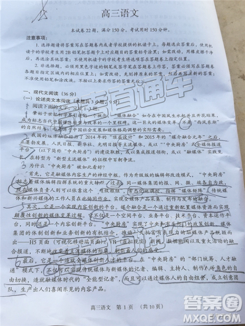 2019高三东莞期末调研语文试题及参考答案 2019高三东莞期末调研语文试题及参考答案