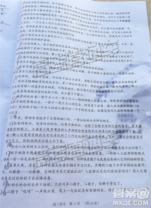 2019高三东莞期末调研语文试题及参考答案 2019高三东莞期末调研语文试题及参考答案