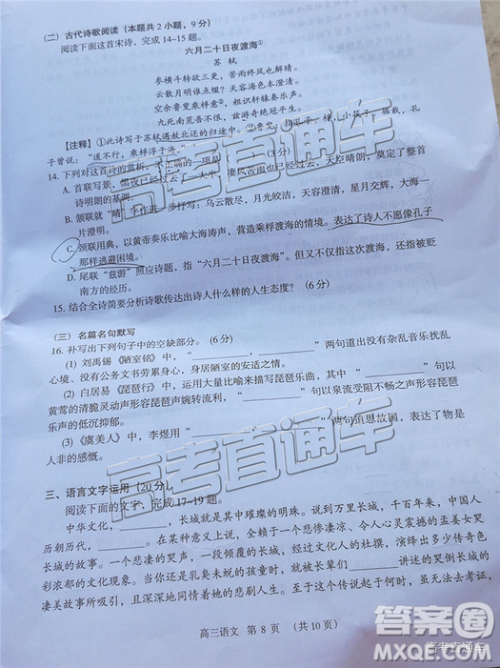 2019高三东莞期末调研语文试题及参考答案 2019高三东莞期末调研语文试题及参考答案