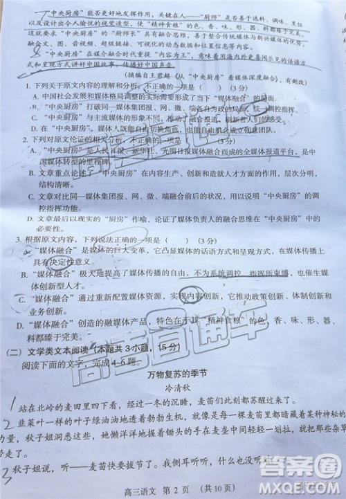 2019高三东莞期末调研语文试题及参考答案 2019高三东莞期末调研语文试题及参考答案