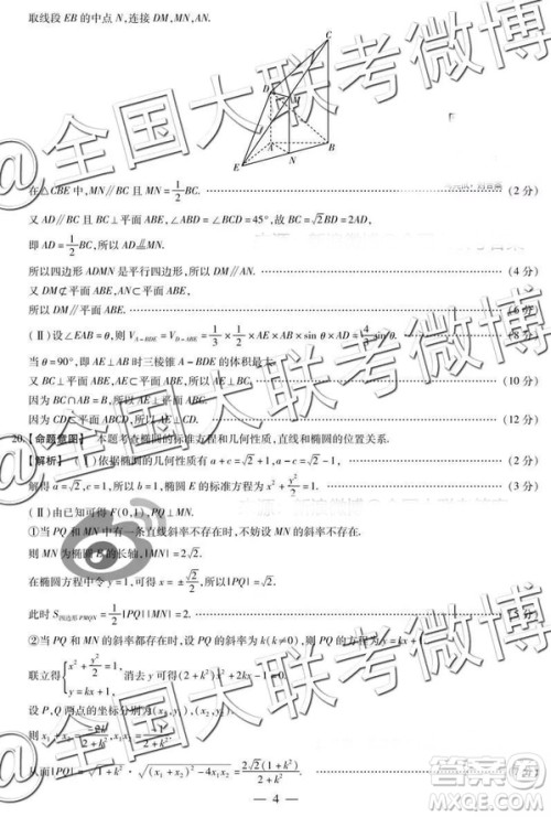 河南安阳2019届高三毕业班第一次模拟考试文科数学答案 河南安阳2019届高三毕业班第一次模拟考试文科数学答案