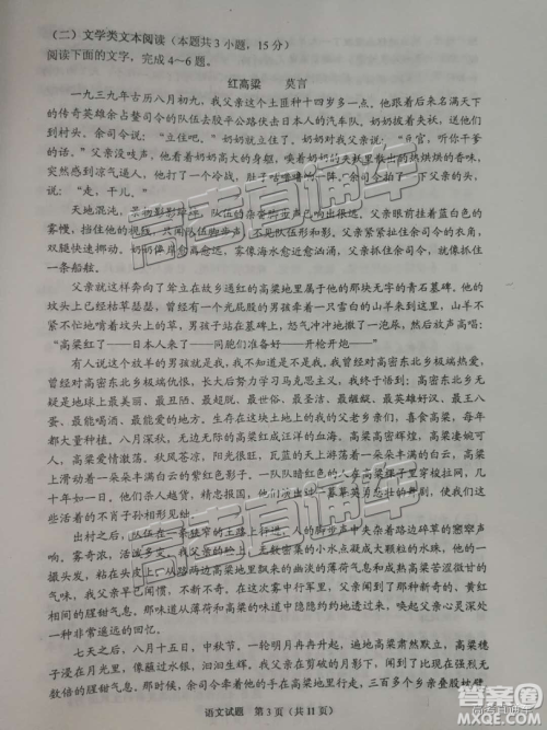 2019届高三长沙市统考语文试题及参考答案 2019届高三长沙市统考语文试题及参考答案