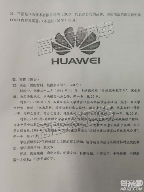 2019届高三长沙市统考语文试题及参考答案 2019届高三长沙市统考语文试题及参考答案