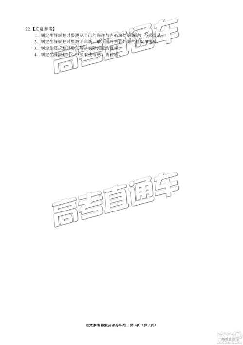 2019届高三长沙市统考语文试题及参考答案 2019届高三长沙市统考语文试题及参考答案