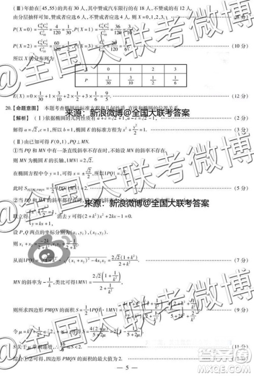 河南安阳2019届高三毕业班第一次模拟考试理科数学答案 河南安阳2019届高三毕业班第一次模拟考试理科数学答案