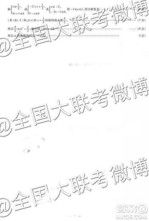 河南安阳2019届高三毕业班第一次模拟考试理科数学答案 河南安阳2019届高三毕业班第一次模拟考试理科数学答案