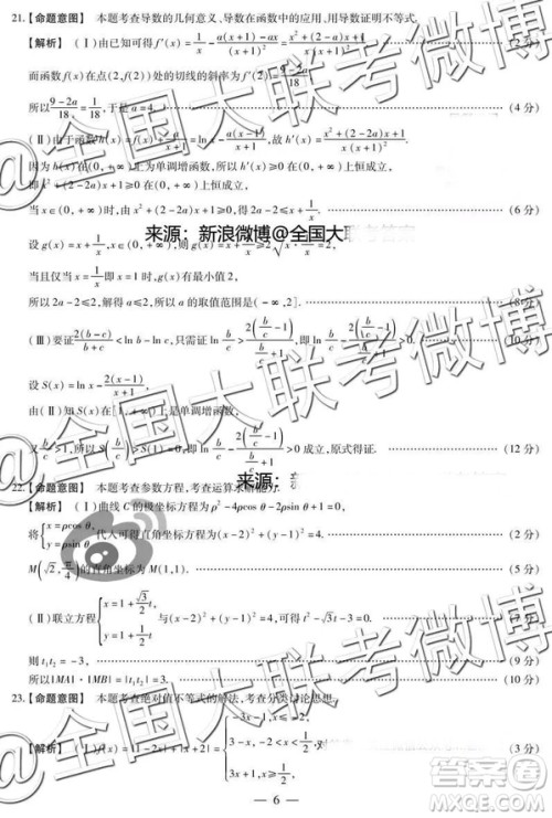 河南安阳2019届高三毕业班第一次模拟考试理科数学答案 河南安阳2019届高三毕业班第一次模拟考试理科数学答案