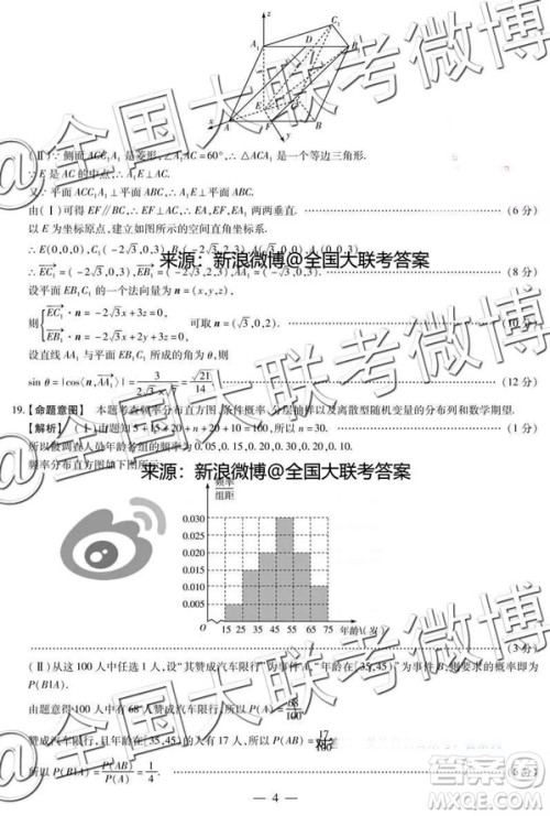 河南安阳2019届高三毕业班第一次模拟考试理科数学答案 河南安阳2019届高三毕业班第一次模拟考试理科数学答案