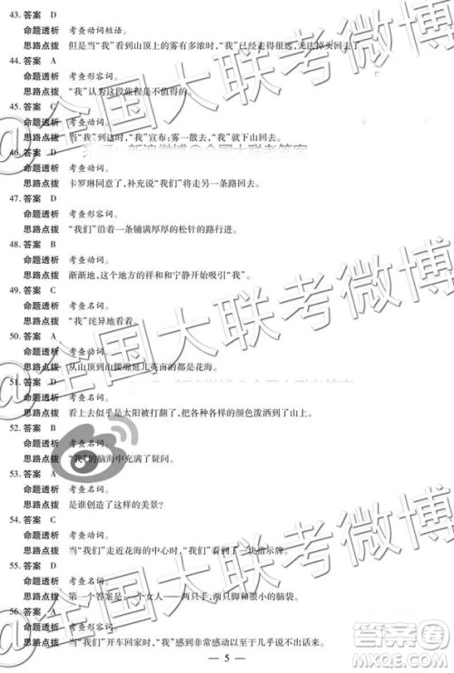 河南安阳2019届高三毕业班第一次模拟考试英语答案 河南安阳2019届高三毕业班第一次模拟考试英语答案