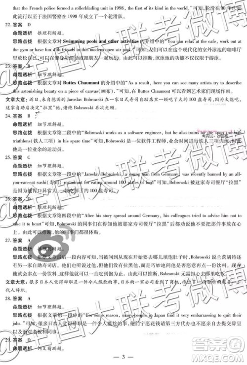 河南安阳2019届高三毕业班第一次模拟考试英语答案 河南安阳2019届高三毕业班第一次模拟考试英语答案