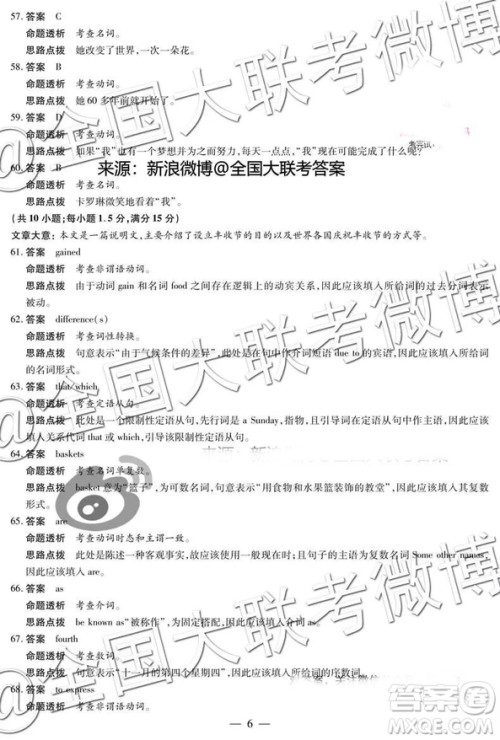 河南安阳2019届高三毕业班第一次模拟考试英语答案 河南安阳2019届高三毕业班第一次模拟考试英语答案