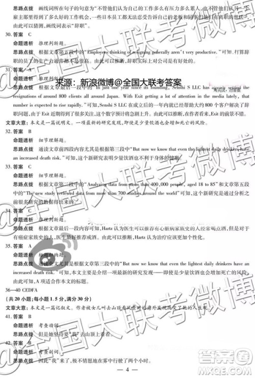 河南安阳2019届高三毕业班第一次模拟考试英语答案 河南安阳2019届高三毕业班第一次模拟考试英语答案