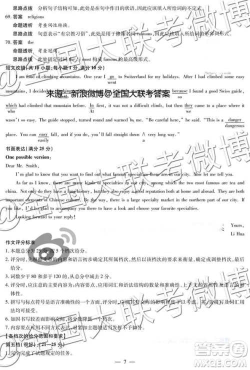 河南安阳2019届高三毕业班第一次模拟考试英语答案 河南安阳2019届高三毕业班第一次模拟考试英语答案