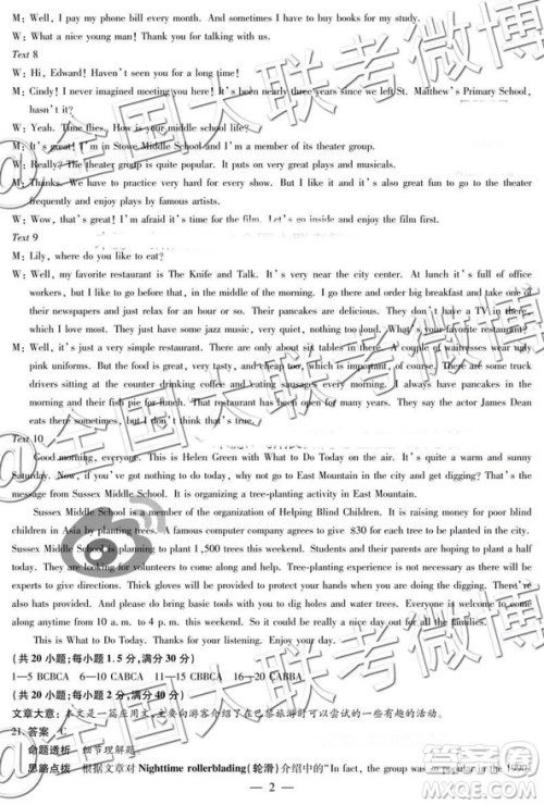 河南安阳2019届高三毕业班第一次模拟考试英语答案 河南安阳2019届高三毕业班第一次模拟考试英语答案