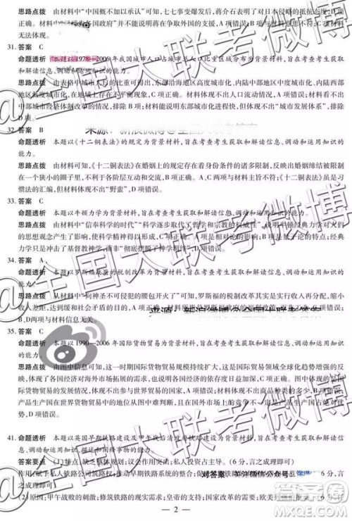 河南安阳2019届高三毕业班第一次模拟考试文科综合答案 河南安阳2019届高三毕业班第一次模拟考试文科综合答案