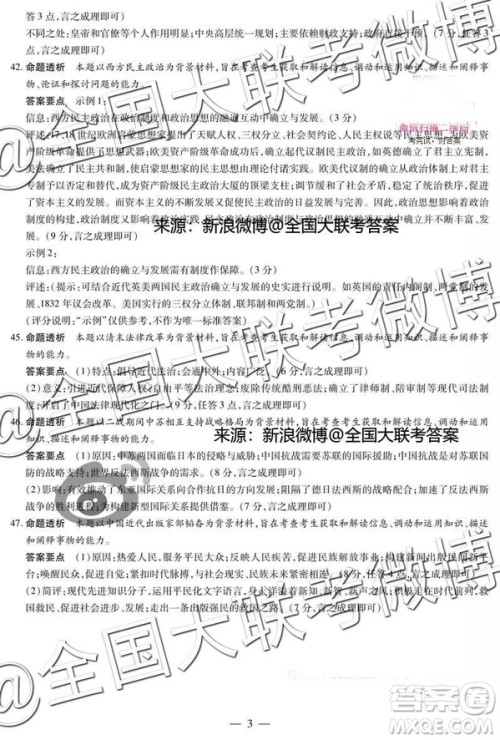 河南安阳2019届高三毕业班第一次模拟考试文科综合答案 河南安阳2019届高三毕业班第一次模拟考试文科综合答案