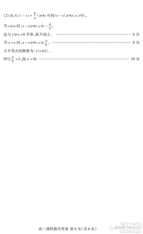 2019年潍坊高三上学期期末考试理数试题及答案 2019年潍坊高三上学期期末考试理数试题及答案