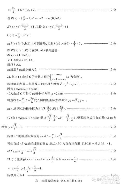 2019年潍坊高三上学期期末考试理数试题及答案