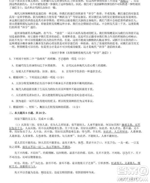 2019届北京丰台高三上学期期末考试语文试卷及答案 2019届北京丰台高三上学期期末考试语文试卷及答案
