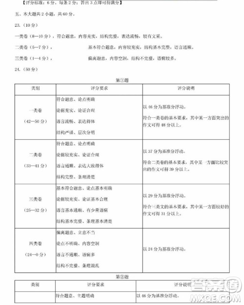 2019届北京丰台高三上学期期末考试语文试卷及答案