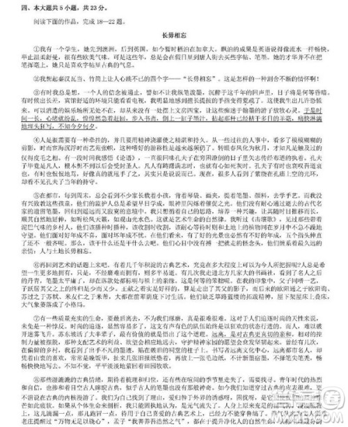 2019届北京丰台高三上学期期末考试语文试卷及答案 2019届北京丰台高三上学期期末考试语文试卷及答案