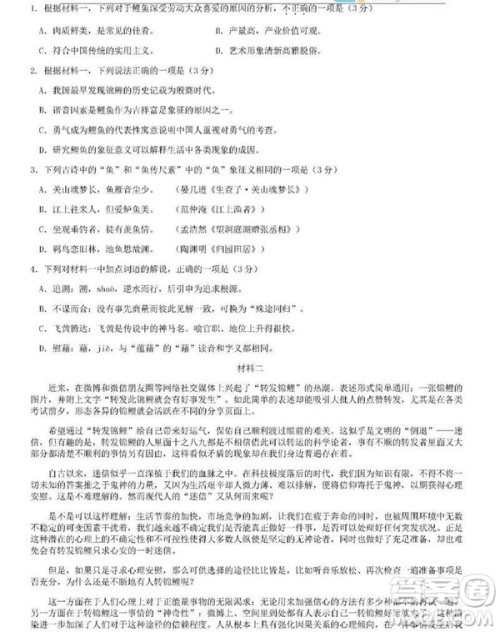 2019届北京丰台高三上学期期末考试语文试卷及答案 2019届北京丰台高三上学期期末考试语文试卷及答案