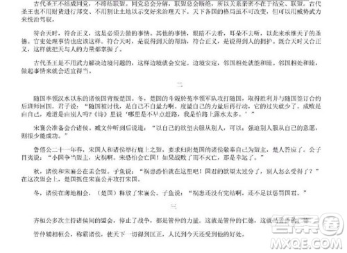 2019届北京丰台高三上学期期末考试语文试卷及答案 2019届北京丰台高三上学期期末考试语文试卷及答案