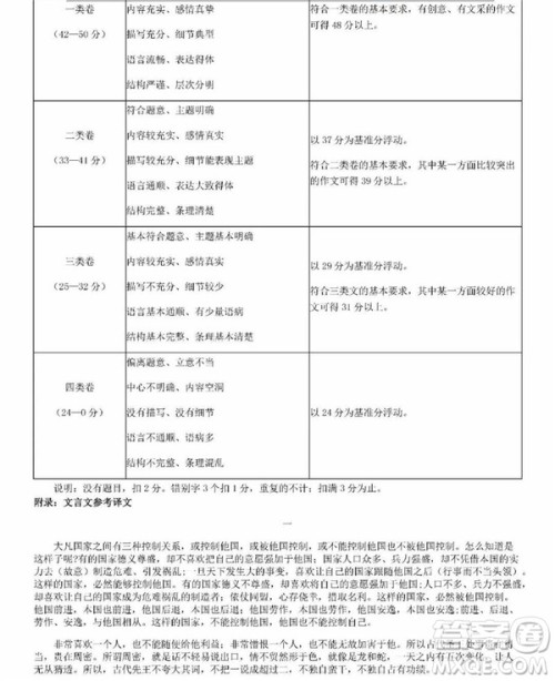 2019届北京丰台高三上学期期末考试语文试卷及答案