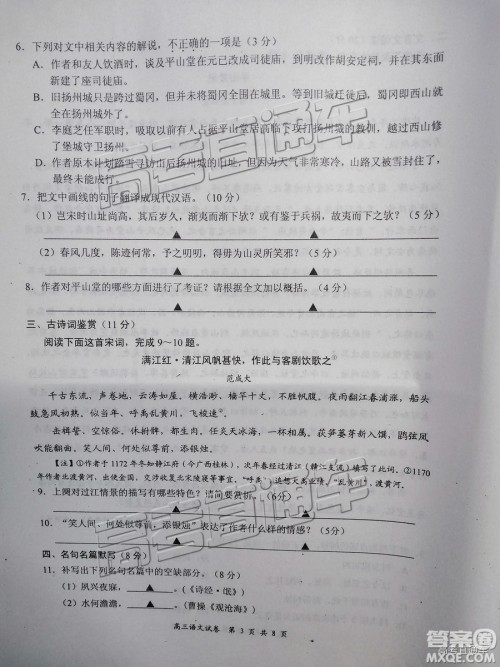 2019届高三南京、盐城一模语文试题及参考答案