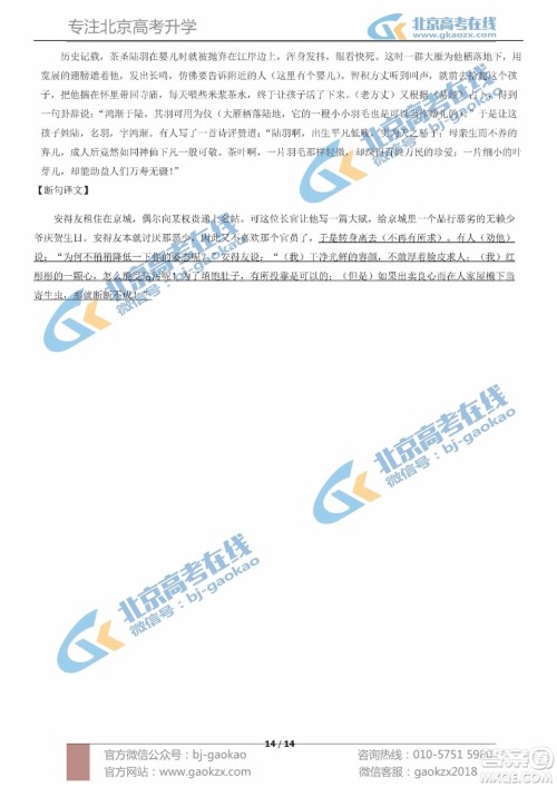 2019届北京市西城区高三上学期期末考试语文试题及答案 2019届北京市西城区高三上学期期末考试语文试题及答案