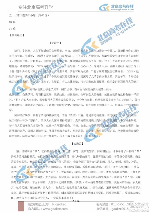 2019届北京市西城区高三上学期期末考试语文试题及答案 2019届北京市西城区高三上学期期末考试语文试题及答案