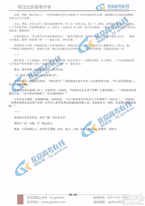 2019届北京市西城区高三上学期期末考试语文试题及答案 2019届北京市西城区高三上学期期末考试语文试题及答案