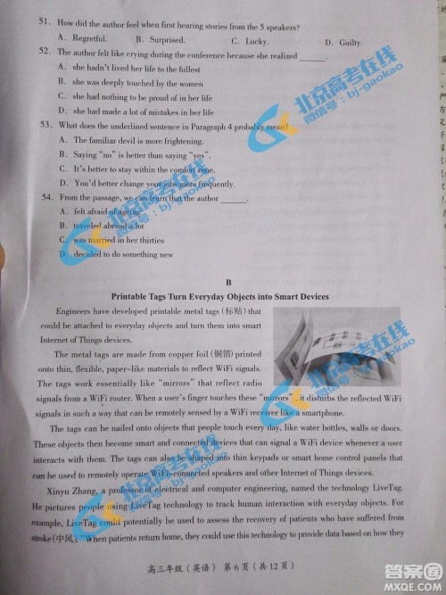 北京市海淀区2018-2019学年度高三上学期期末考试英语参考答案 北京市海淀区2018-2019学年度高三上学期期末考试英语参考答案