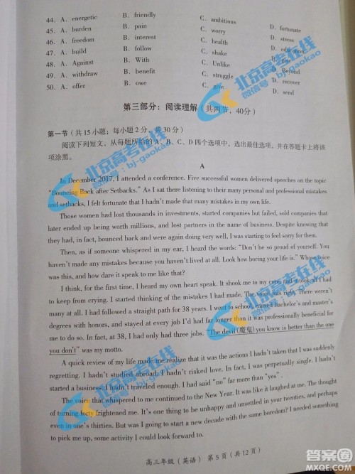 北京市海淀区2018-2019学年度高三上学期期末考试英语参考答案 北京市海淀区2018-2019学年度高三上学期期末考试英语参考答案