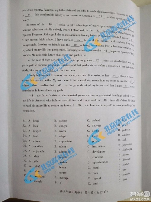 北京市海淀区2018-2019学年度高三上学期期末考试英语参考答案 北京市海淀区2018-2019学年度高三上学期期末考试英语参考答案