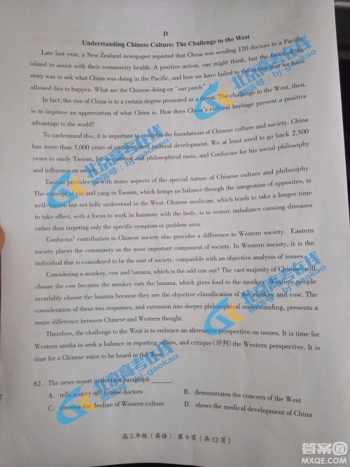 北京市海淀区2018-2019学年度高三上学期期末考试英语参考答案 北京市海淀区2018-2019学年度高三上学期期末考试英语参考答案